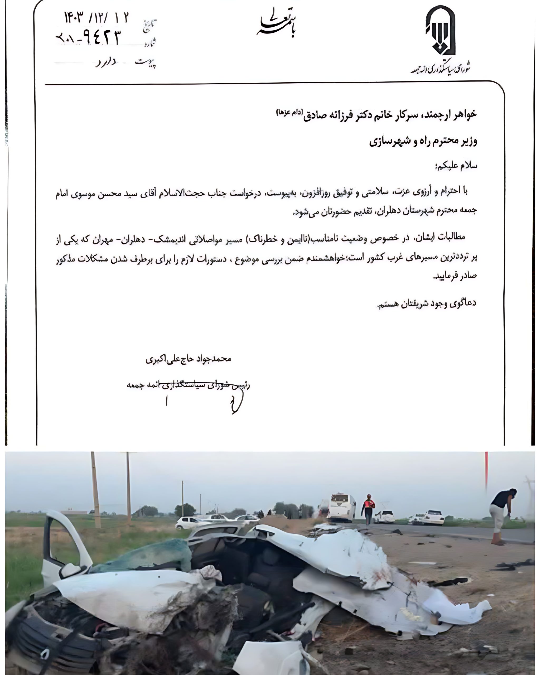 نماینده رهبری وضعیت جاده‌های دهلران را مورد انتقاد قرار داد؛ دستور پیگیری فوری صادر شد