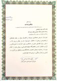 تقدیر مدیرکل دامپزشکی استان ایلام از رئیس دادگاه عمومی بخش زرین‌آباد شهرستان دهلران